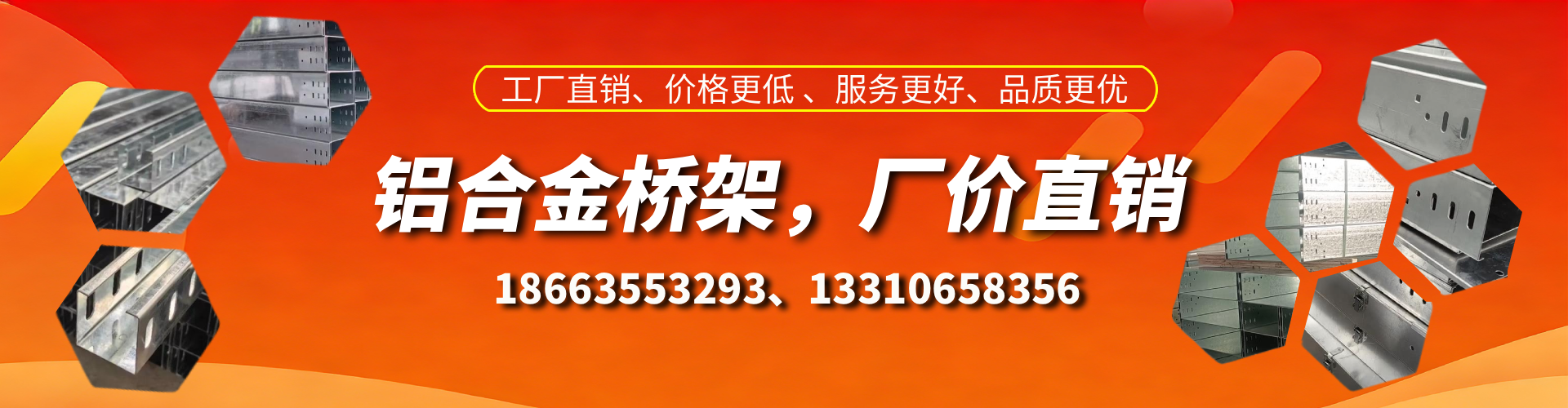 博白铝合金桥架厂家